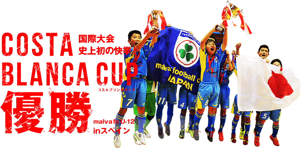 国際大会史上初快勝