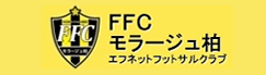 FFCモラージュ柏
