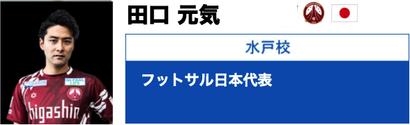 Malva サッカースクール サッカーとフットサルを融合させたサッカースクール