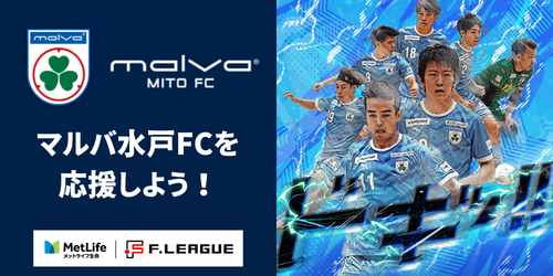 マルバ水戸FC